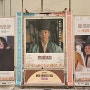 KBS2 월화드라마 <혼례대첩> 제작발표회 인터뷰 & 로운 쌀화환