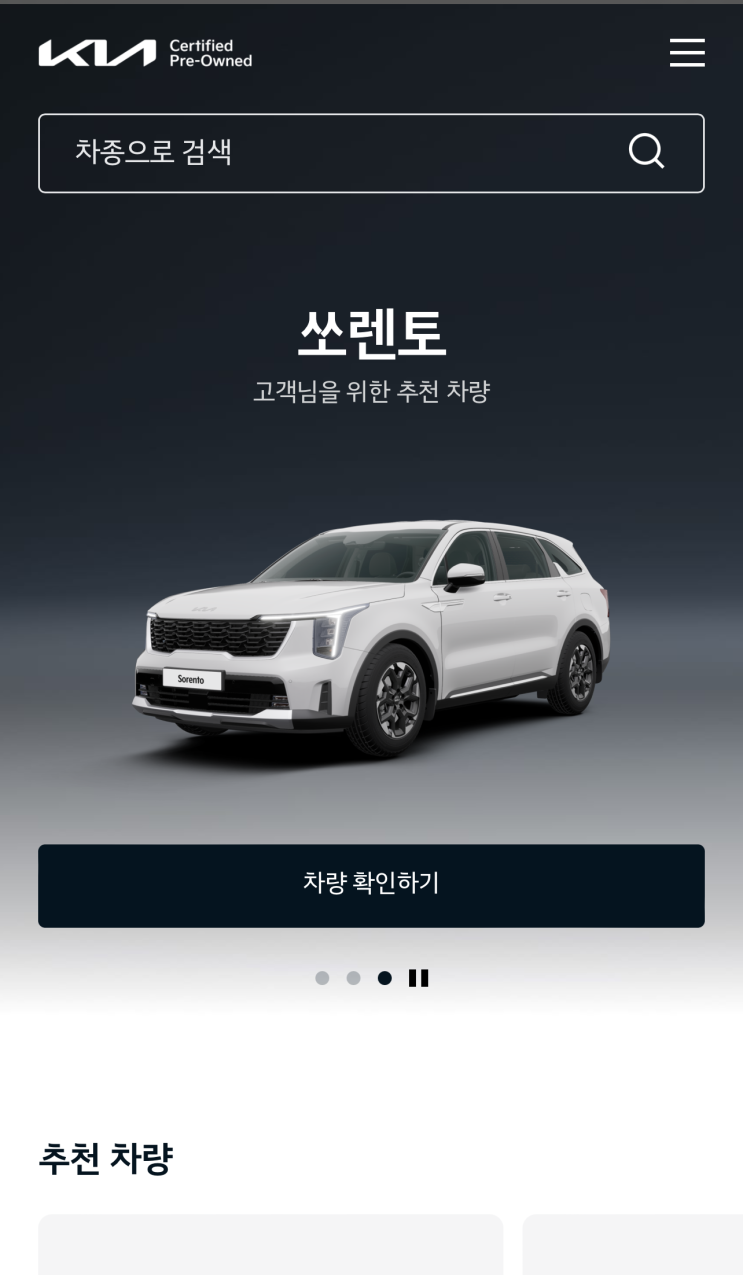 기아자동차도 인증 중고차 사업 시작! 내 차 팔기, 내 차 사기 가능 그리고 일반 중고차와 가격비교 : 네이버 블로그
