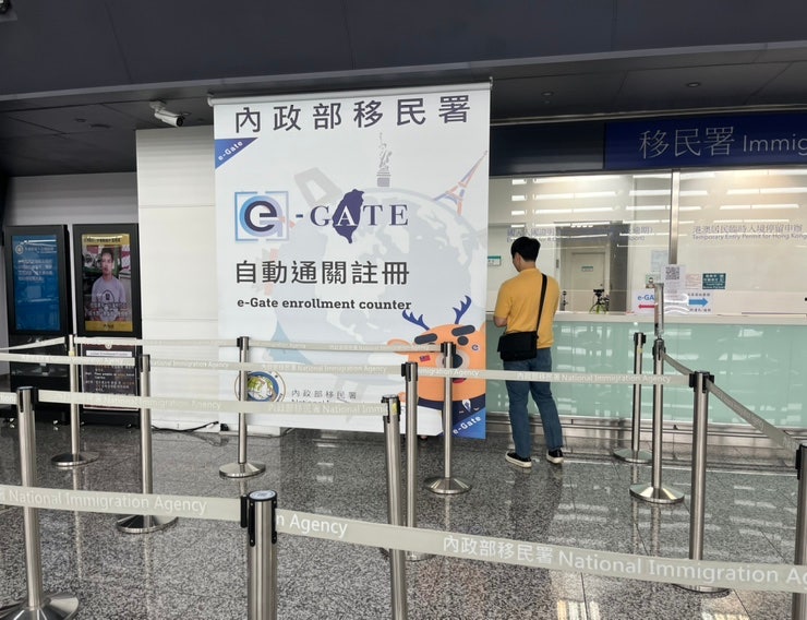 대만여행 | 온라인 입국신고서 작성방법 (e-gate 등록하기) : 네이버 블로그 대만여행 | 온라인 입국신고서 작성방법 (E-Gate 등록하기) : 네이버 블로그