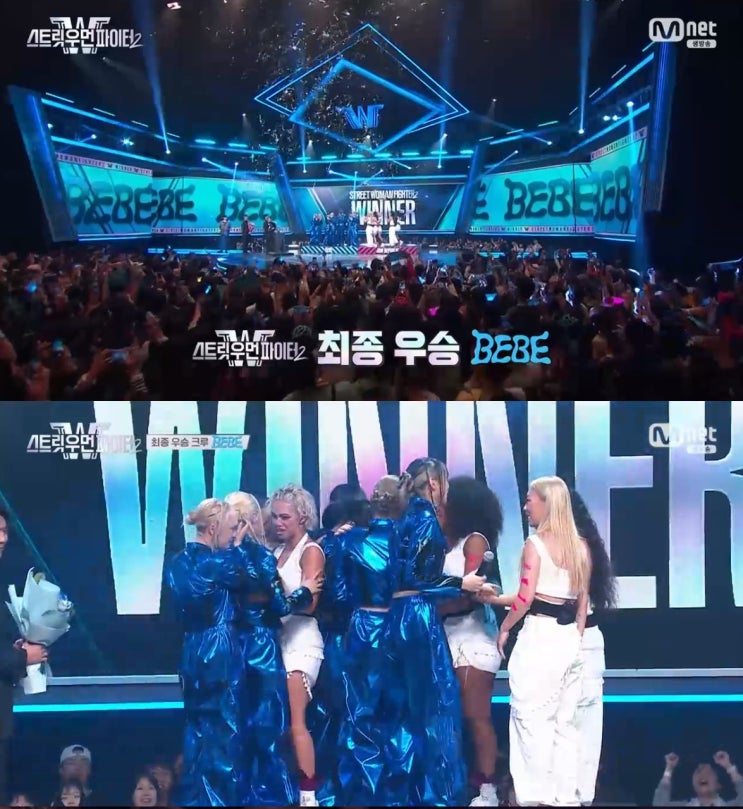 스우파2 최종 우승 베베 상금 5000천만원 2위 잼 리퍼블릭 : 네이버 블로그