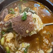 양평 문호리국밥~ 천연재료와 한우로 만든 건강한 국밥집