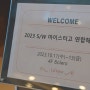 [미디엄 뉴스] SW마이스터고 연합 해커톤 촬영