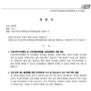 108회 총회 여성 목사후보생, 강도사고시 시행에 관한 재론을 보면서