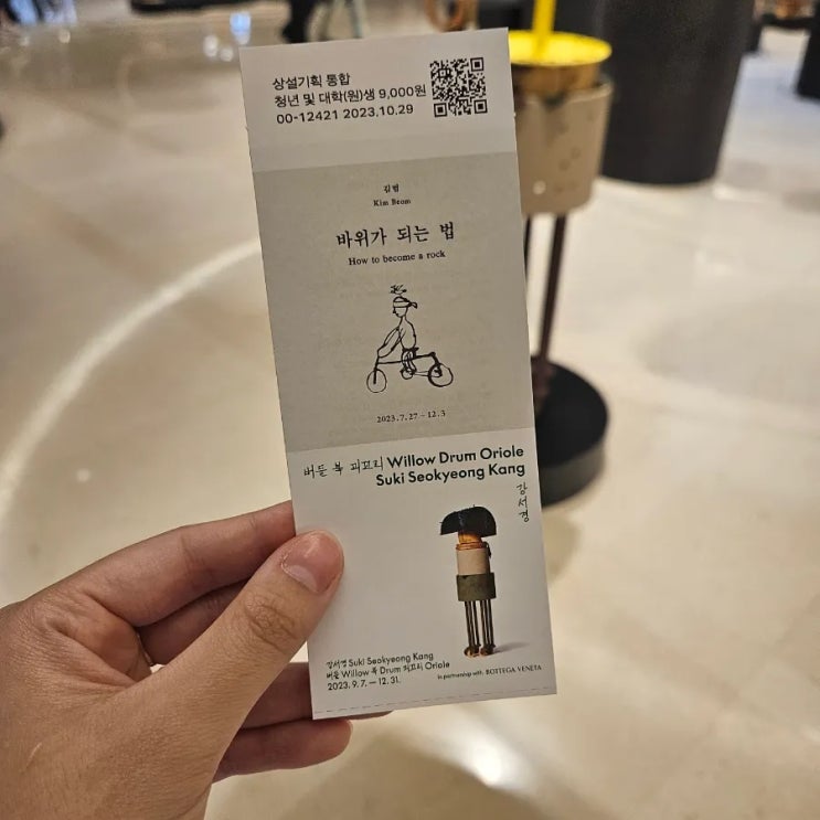 [전시] 리움미술관 김범 바위가 되는법 (+ 리움미술관 주차, 예약, 전시정보, 관람후기) : 네이버 블로그