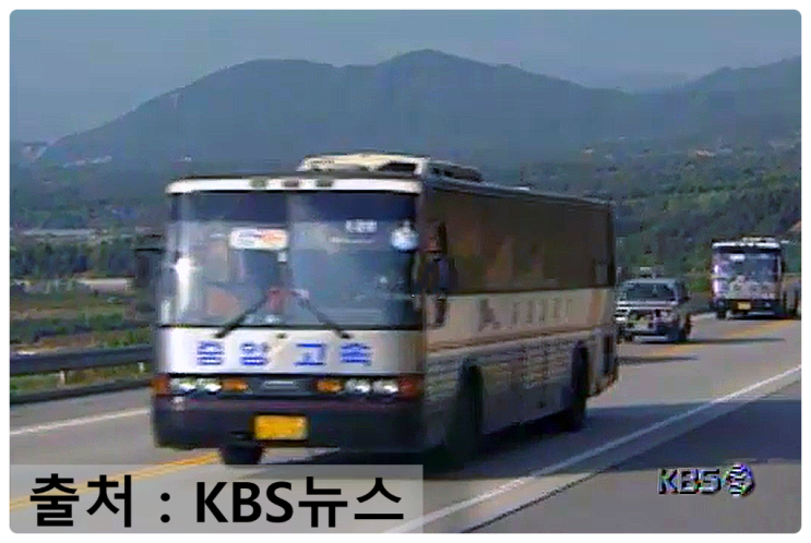 (KBS뉴스)『중앙고속 고속버스 (아시아 AM939EF)』 : 네이버 블로그
