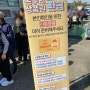 김장철 젓갈 구리 농수산물 도매시장 수산물 할인구매 방법