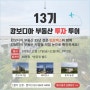 캄보디아 부동산 투자 투어 13기 모집합니다 (11월 17일 출발, 3박 5일)