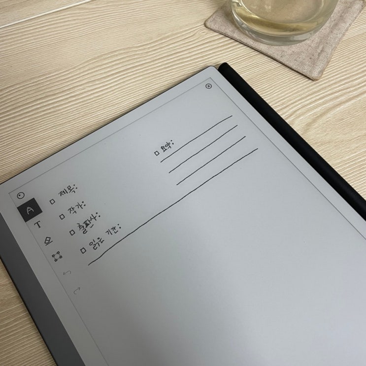 [리마커블2] remarkable2, 전자잉크태블릿 한 달 반 사용 후기 및 할인링크 : 네이버 블로그
