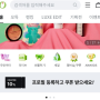 올리브영 어플 : 오늘드림 배송, 픽업앱 후기(27)