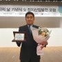 이영규 월간 낚시춘추 편집장 한국잡지언론상 수상 제58회 잡지의 날 기념식