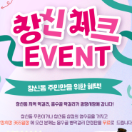 [팝업스토어] 홍수골 막걸리 광장시장 팝업 EVENT !