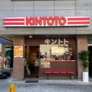 대전 반석동맛집 마제소바 맛있는곳 '킨토토'