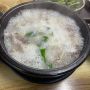 당진 합덕 국밥 맛집 무보까국밥 찐 후기