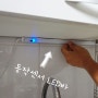 동작감지센서 LED바 간접조명 설치로 편리해진 주방생활 적극 추천