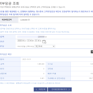 디딤돌 대출 받을때, 주택 구입할 때 두 번 발생하는 국민주택채권매입 셀프 계산해보기