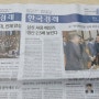 한국경제신문 구독신청하기