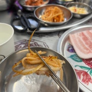 서울/도봉구 | 국내산 신선한 고기를 급냉한 냉동삼겹살 맛집 <쌍문냉삼>
