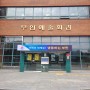 23년10월13일 부안예술회관 방방곡곡문화공감사업