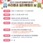 [김포진로센터] 2023년 진로지원프로그램 '우리동네 일터체험의 날' 참가자 모집