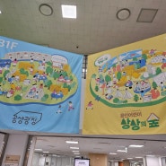 용인 처인구 :: 유치원 아이와 놀러 갈만한 곳 <용인미르스타디움>