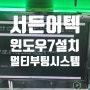 평택 컴퓨터 수리 전문 - 윈도우7 멀티부팅 i5-9400 ECS H310CH5-M2