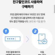 뉴발란스 멤버스위크 10%친구할인코드 011CEAB255