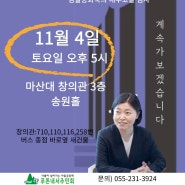 작가 임은정(검사) 북콘서트