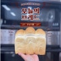[ 부산 요리학원 ] 오늘의 메뉴!! 우유식빵