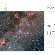 2023년 11월 천문현상 - 사자자리 유성우와 플레이아데스 성단