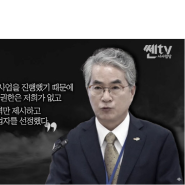 쎈tv 시사임당, 경남교육청 1600억원대 사업 의혹 관련 '새로운 단서' 조명