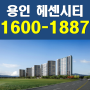 용인 남곡 헤센시티 민간임대아파트 모집소식