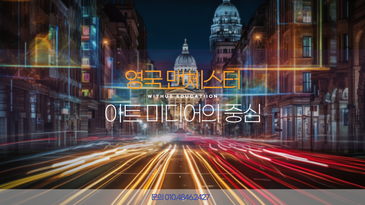 아일랜드 영국 어학연수 유학원 비용 할인 : 네이버 블로그