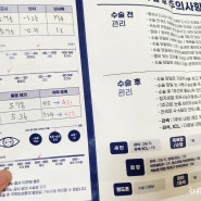 인천 부평 라섹 :: ex500 스트림라이트 수술 후기!!!