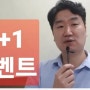 송파 마천 영어학원 라임에듀 마천동수학학원 예비중ㆍ초6 들을 위한 2+1이벤트
