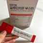 함량 250mg 글루타치온 영양제, 리포좀 글루타치온 부스터