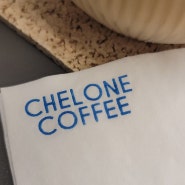 [강동구 길동] 카페 : 한낮에 맛있는 커피 한잔. 카페 "켈로네"(+ 주차, 영업시간, 메뉴, 가격, 위치)