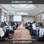 [기업힐링명상] CHA 병원 간호사 성장 캠프