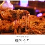 청주 강서동 맛집, 분위기 있는 술집 레게스트 피자강추!