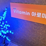 고잔역 커플마사지 비타민아로마 이어캔들까지!