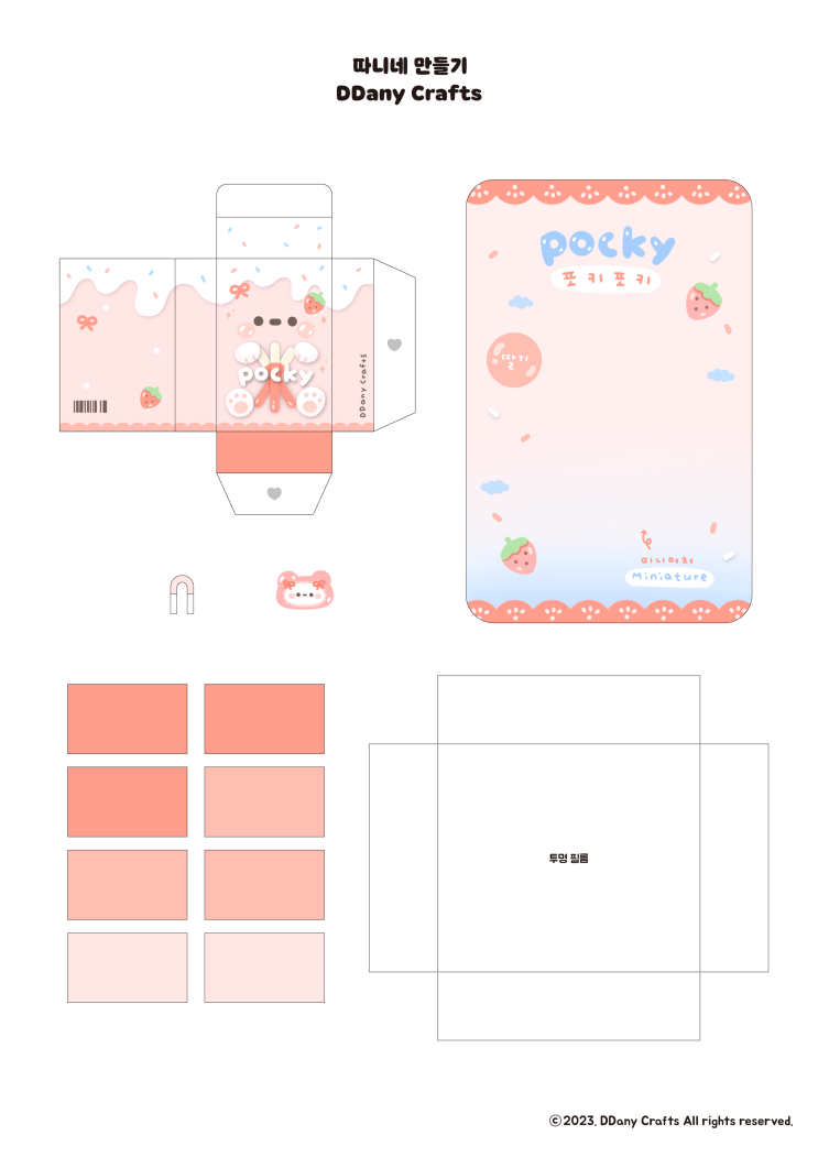 [따니네 만들기] 빼빼로 피규어 Pocky Toy : 네이버 블로그
