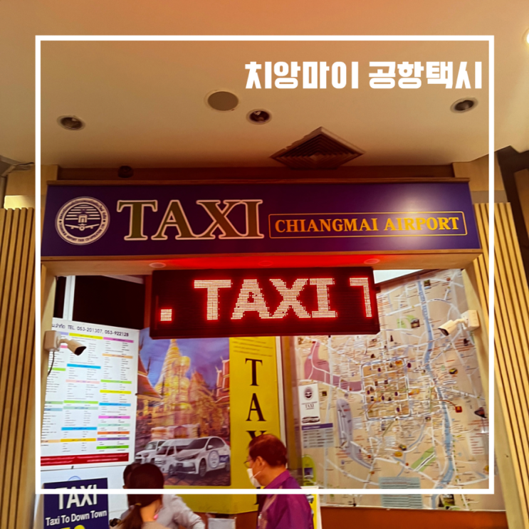 [태국 치앙마이] 제주항공 직항, 치앙마이 공항에서 택시 후기(볼트) : 네이버 블로그