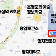 위넌스터디카페 명지대점 주차안내