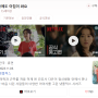 [넷플릭스] 박보영 신작, 정신병동에도 아침이 와요, 박보영 신작 드라마