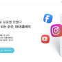 인스타그램 한국인 팔로워 SNS플레이로 안전하고 저렴하게 구매했어요
