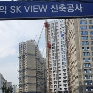 23년 11월 학익동재개발 sk view 신축공사 완공을 앞둔 모습