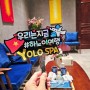 베트남 하노이 마사지 욜로스파 가격 호텔급 서비스 feat. 망고 후식
