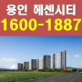 용인 남곡 헤센시티 민간임대아파트 모집안내