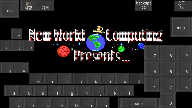 킹스 바운티 kingsbounty dos game 스마트폰 매직도스박스 최종 위젯 셋팅 완성(magic dosbox) 기록 기능 ...