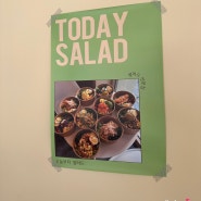 오늘부터샐러드 (today salad) : 당산/영등포구청 샐러드, 샐러드 맛집, 직장인 점심 추천!