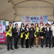 하은 문화예술 봉사단(로즈킴 총단장) 발대식 월미도 갈매기 무대에서 개최 2023.11.4